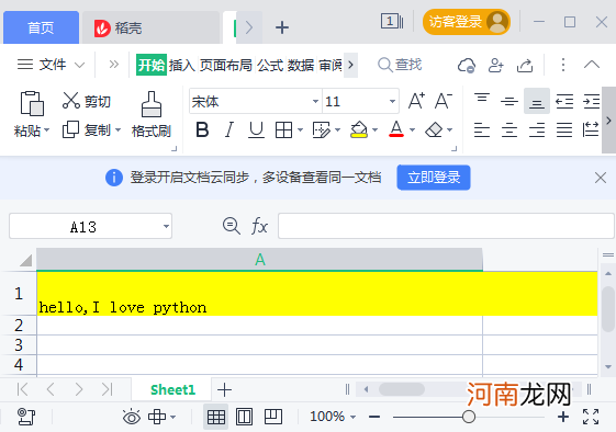 功能最强Excel写入模块 Python写入Excel表格模块：XLsxWriter