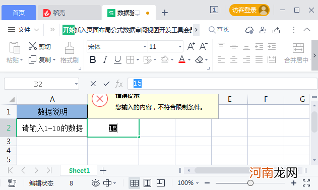 功能最强Excel写入模块 Python写入Excel表格模块：XLsxWriter