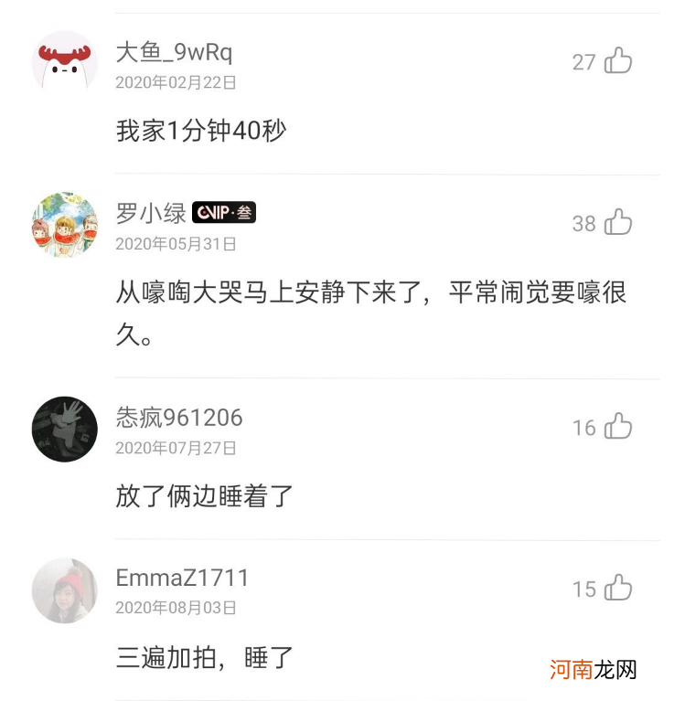 睡前听歌真的能治疗失眠吗？听歌能治疗失眠吗？