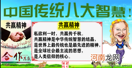 中国传统文化中的管理智慧