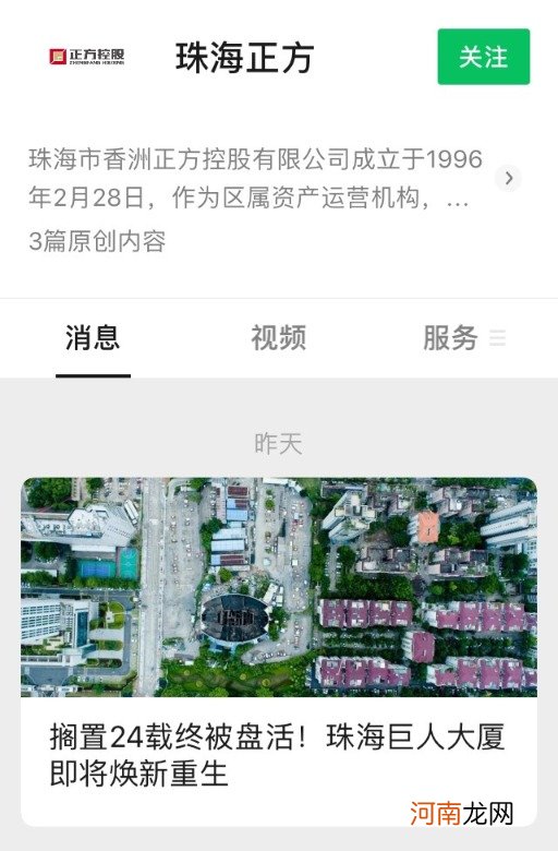 400亿富豪的伤心地！想建“中国第一高楼” 却成废品站 烂尾24年有人接手了！