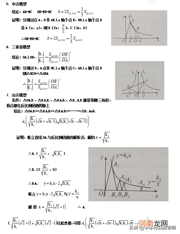 比例系数k 比例系数的几何意义和七个常考模型K的几何意义