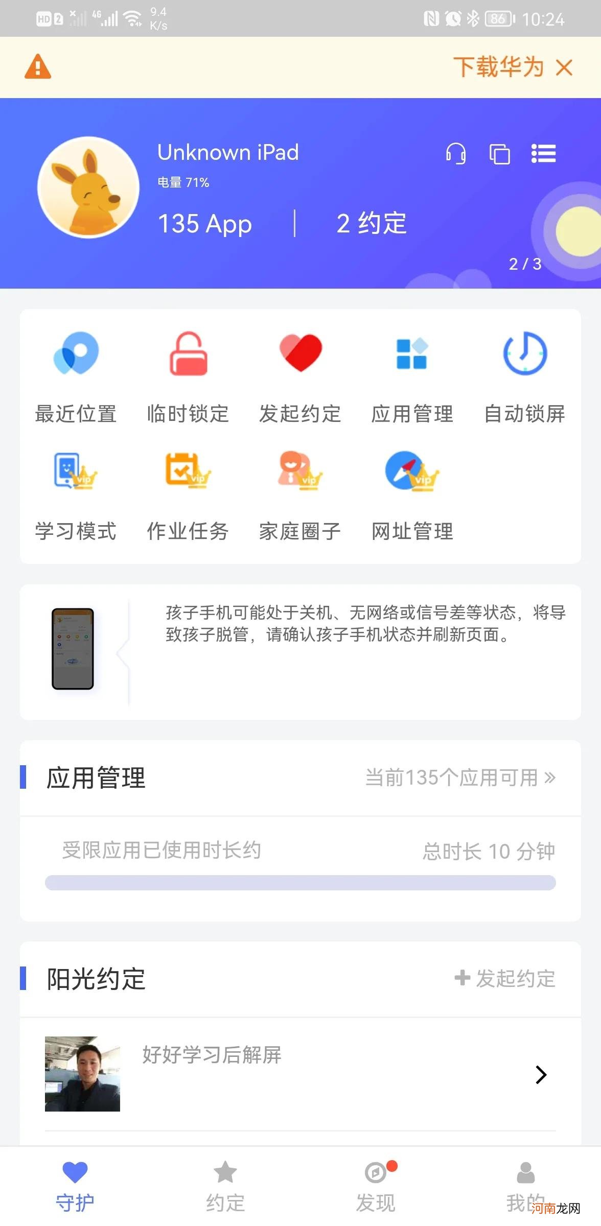 容易管理孩子iPad和手机一起学习娱乐是对的