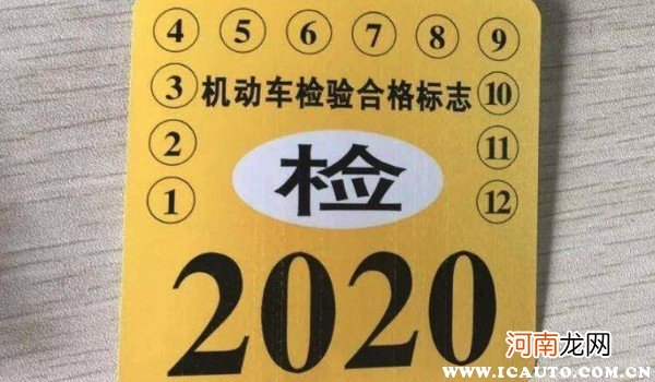 2022车辆不用贴任何标志了？年检标志2022还用贴车上吗