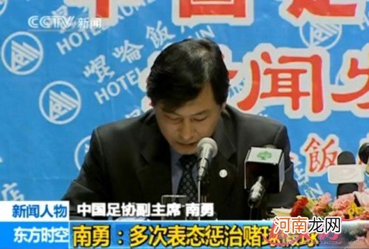 曝光吊射门事件 真相揭秘全是案后操控