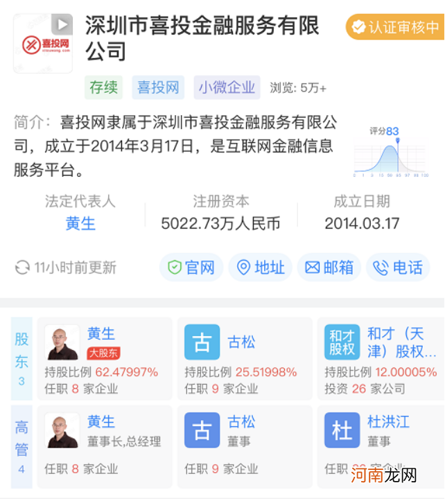 发生了什么？300万粉丝大V被限制出境！逾5000名投资人6亿多元待偿