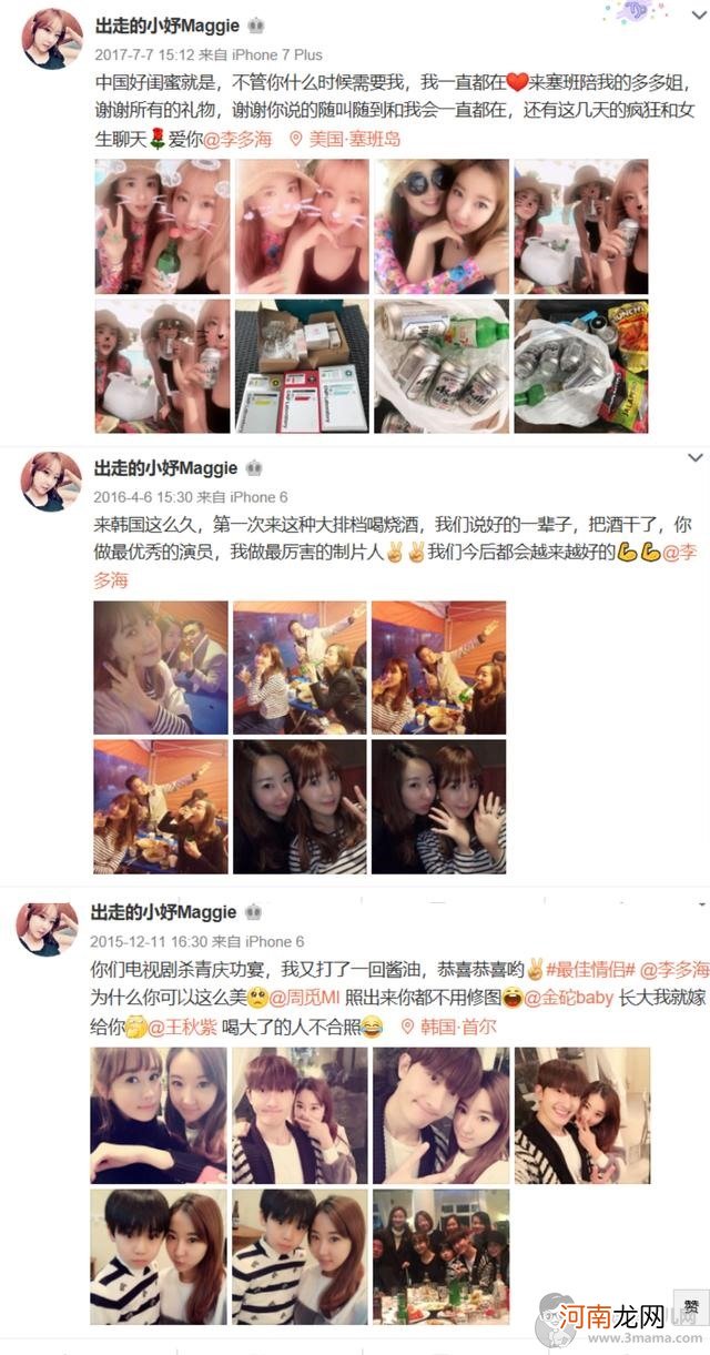 出走的小妤Maggie跟胜利是咋认识的 小妤圈内惊人闺蜜关系网梳理