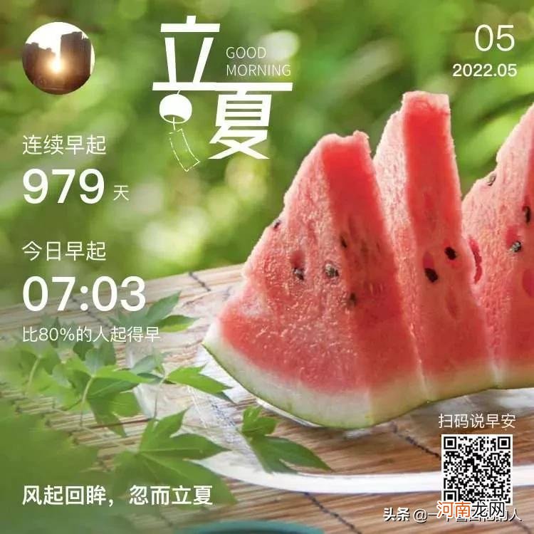 炎热的夏天来了 炎热的夏天来了