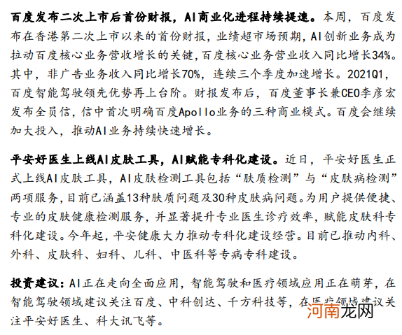 免费研报精选：化工行业有望维持高景气度！机构力荐一体化及细分行业龙头