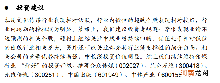 免费研报精选：化工行业有望维持高景气度！机构力荐一体化及细分行业龙头