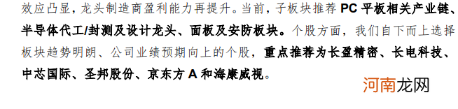 免费研报精选：化工行业有望维持高景气度！机构力荐一体化及细分行业龙头