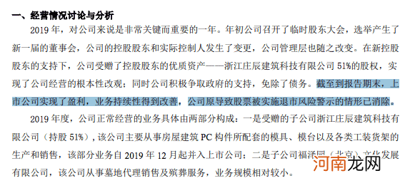 白花花的资产直接送？这样“好运”的A股公司还不少