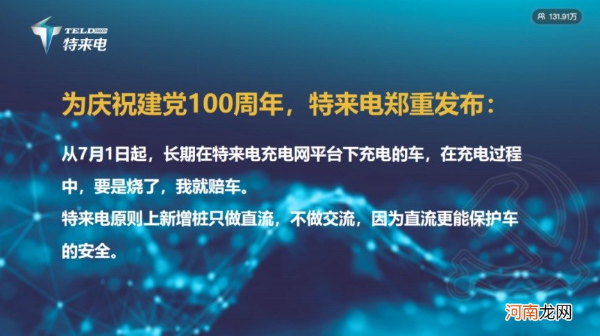 充电桩行业风口巨变！企业争抢万亿级市场 这两个赛道哪家才是未来？