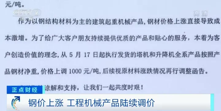 突然！这类企业纷纷发布涨价函！有的产品一台涨2万元！啥情况？