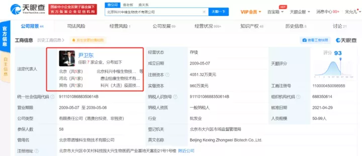 1个月暴涨163%！公司：我们不是那个科兴 股民：你是！