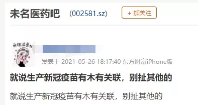 1个月暴涨163%！公司：我们不是那个科兴 股民：你是！