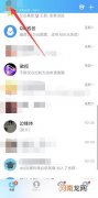 qq怎么删除登录过的账号