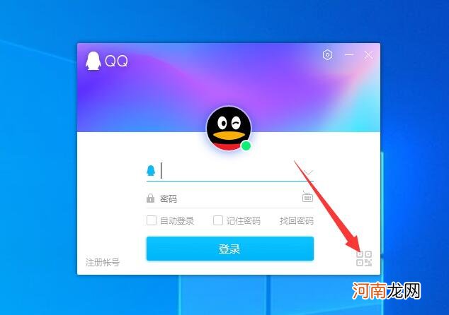 QQ怎么扫码登录