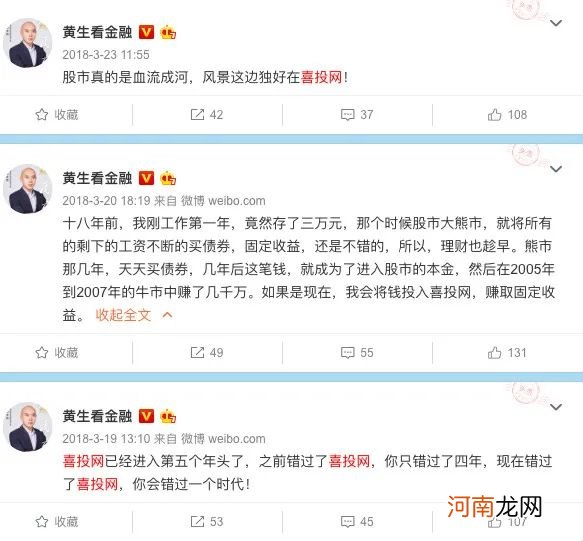 粉丝300万的财经大V被警方边控！微信文章篇篇10万+ 旗下公司欠投资人6亿