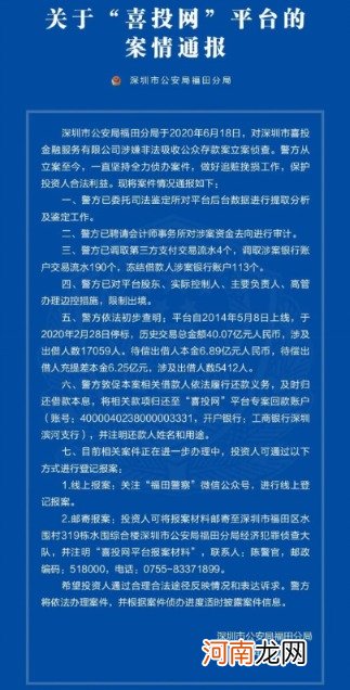 粉丝300万的财经大V被警方边控！微信文章篇篇10万+ 旗下公司欠投资人6亿