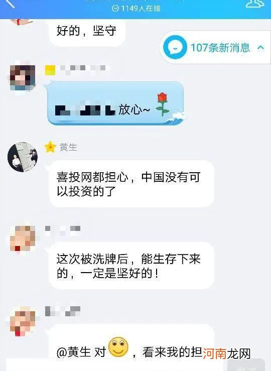 粉丝300万的财经大V被警方边控！微信文章篇篇10万+ 旗下公司欠投资人6亿