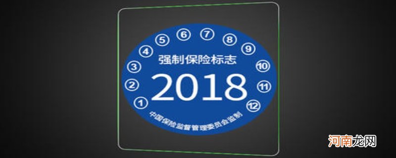 2022年检贴和强制险不用贴了吗？年检标需要贴出来么