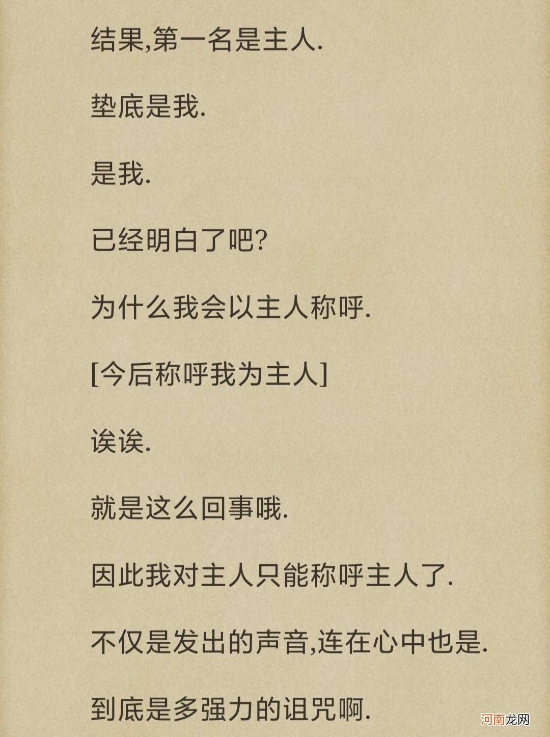 为什么苏菲亚叫小白主人 苏菲亚叫白主人