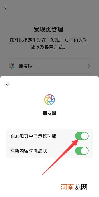 微信为什么看不到朋友圈入口