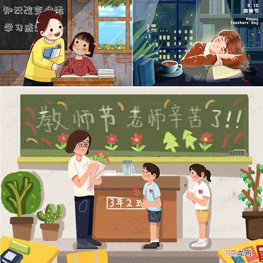 教师节翻页贺卡设计 教师节贺卡内页设计