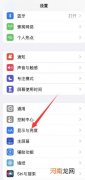 iphone怎么把单个图标变大