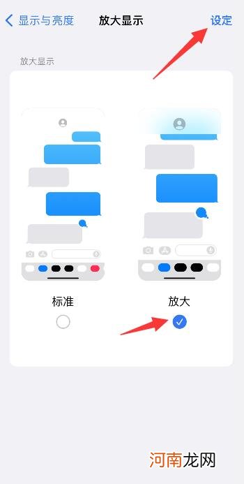 iphone怎么把单个图标变大