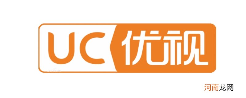 uc优视是什么