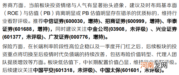 免费研报精选：机构重申军工板块配置价值 颜值经济乘风起！标的股名单曝光