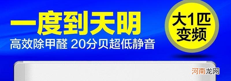 格力1匹空调价格是物有所值