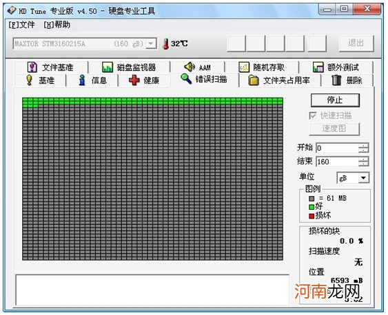 怎么使用硬盘检测修复工具 硬盘检测修复工具有什么作用