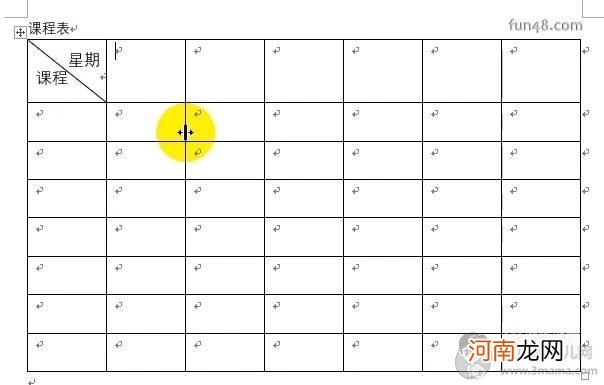 怎样用Word表格制作课程表