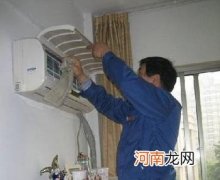 洛阳空调移机费用是多少 空调移机的方法是什么