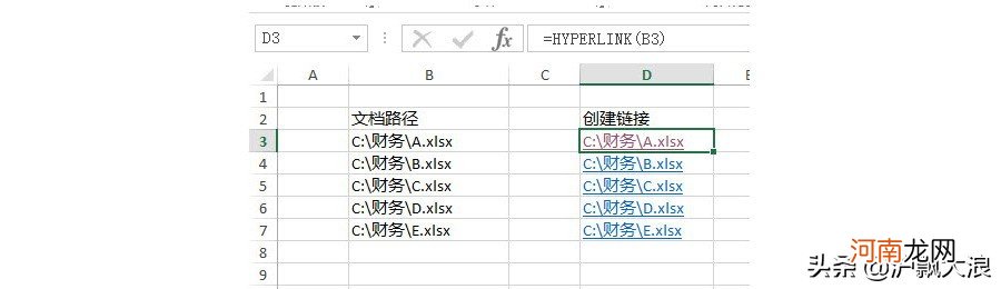 如何在Excel超速创建文件的超链接 excel建立超链接