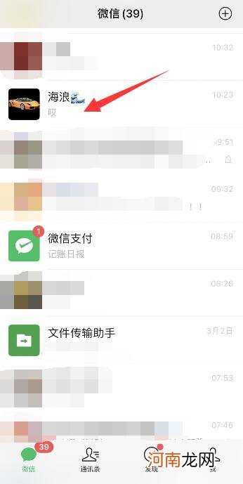 微信背景模糊怎么解决