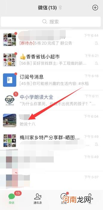 iPhone微信切出去保持视频