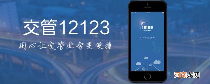 交管12123注册省市有影响吗？注册城市可以改吗