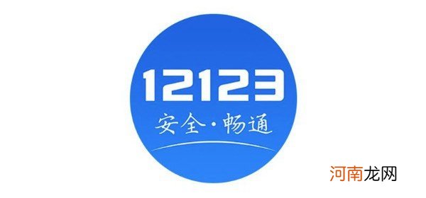 交管12123注册省市有影响吗？注册城市可以改吗