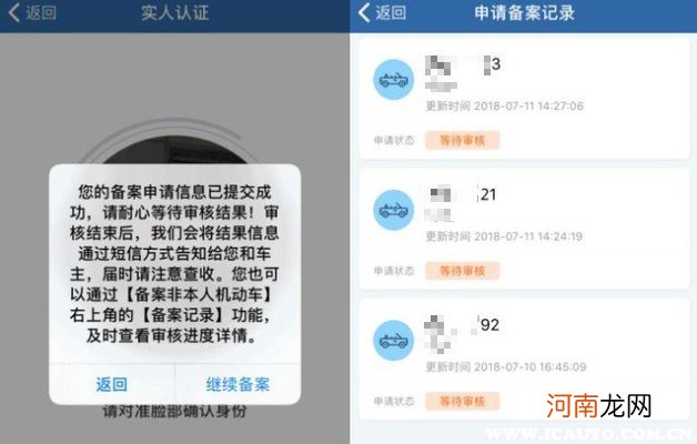 公司名下的车怎么绑定12123？12123如何绑定单位车辆