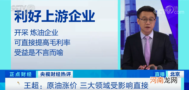 上调油价！沙特又有大动作！油价半年暴涨35%！影响有多大？