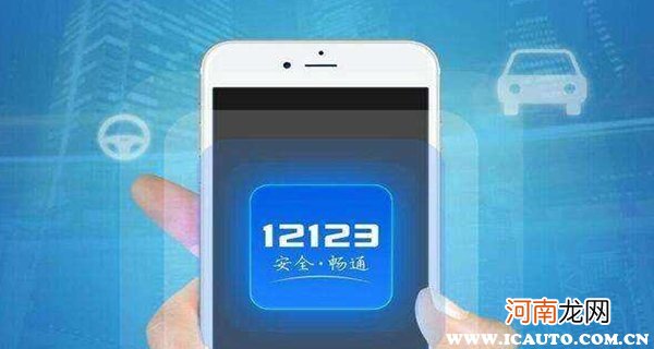 12123备案提示不符合名下，12123您提交的信息不符合