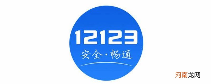 一键挪车是什么意思？交管12123挪车要等多久