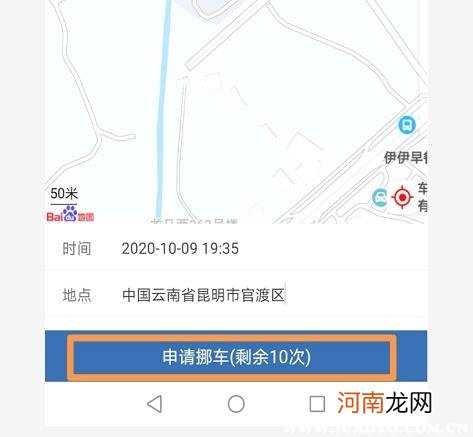 交警挪车电话是多少，12123一键挪车怎么使用