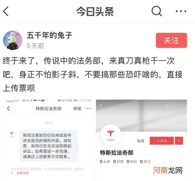 特斯拉又出事！无法开门 车主差点窒息！法务部“营业” 有大V收到警告！