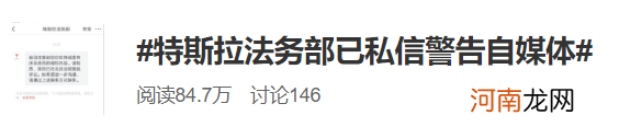 特斯拉又出事！无法开门 车主差点窒息！法务部“营业” 有大V收到警告！