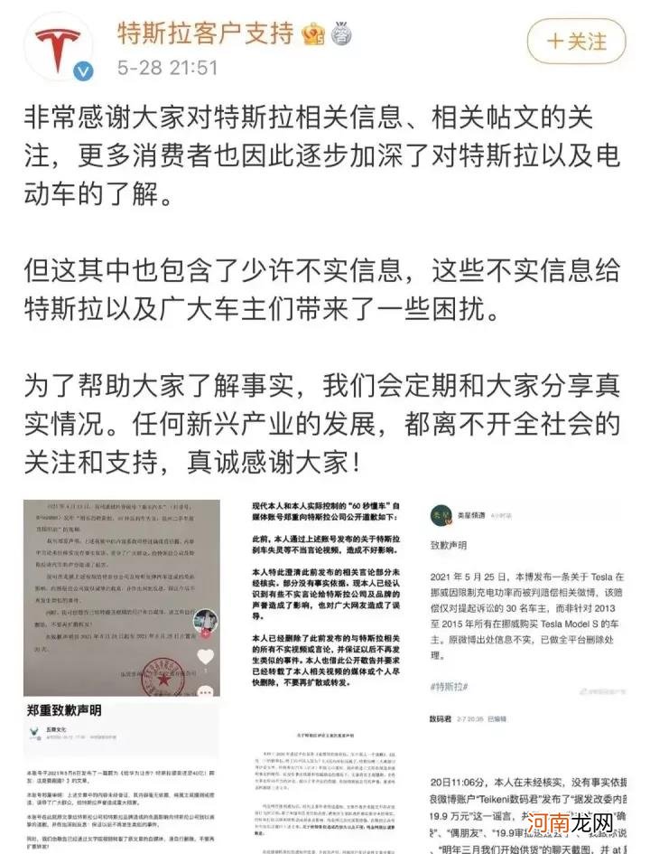 特斯拉又出事！无法开门 车主差点窒息！法务部“营业” 有大V收到警告！